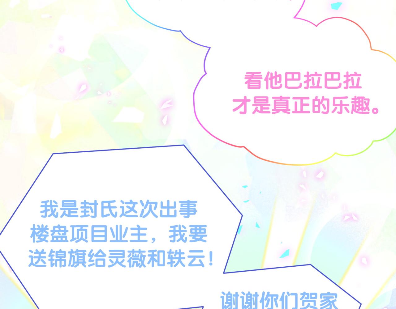 第190话 神仙世家63