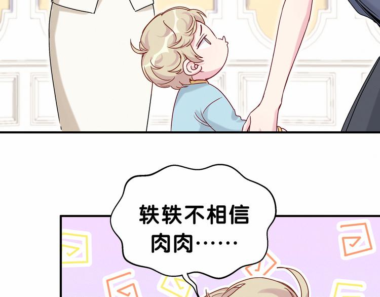 第19话 爸比厉害了！23