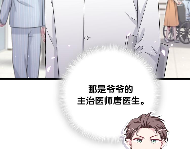 第94话 接肉肉之路50