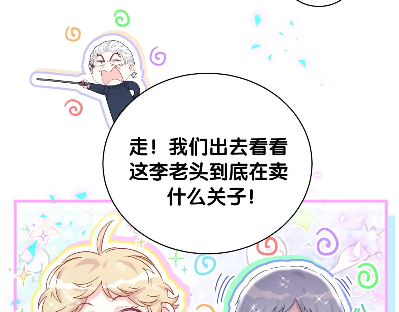 第232话 上门讨说法40