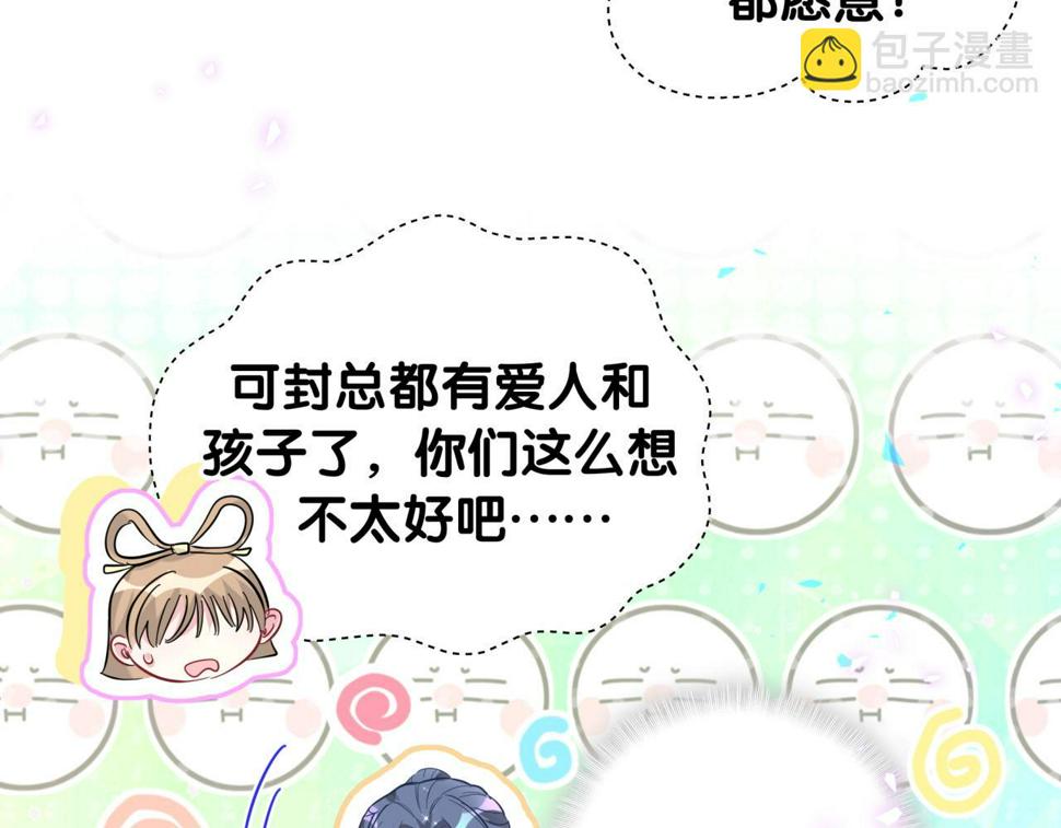 第228话 哦哦~他是你表弟133