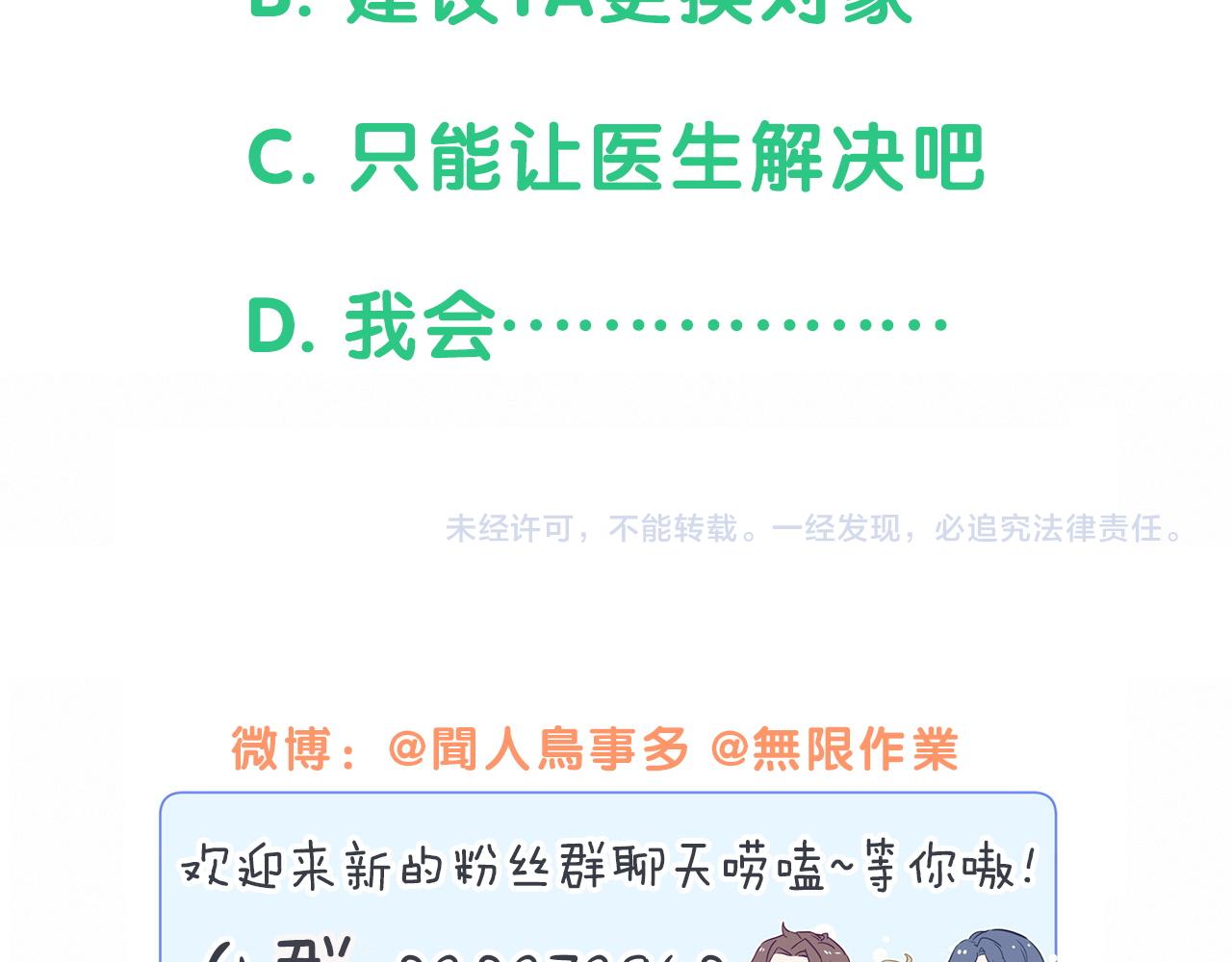 第165话 你不对劲116