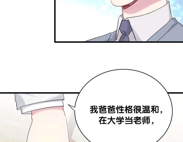 第74话 我很幸福38
