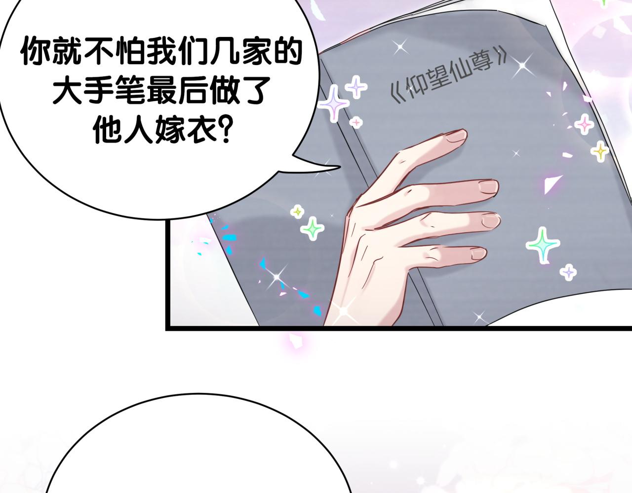 第210话 就是要让他自己选127
