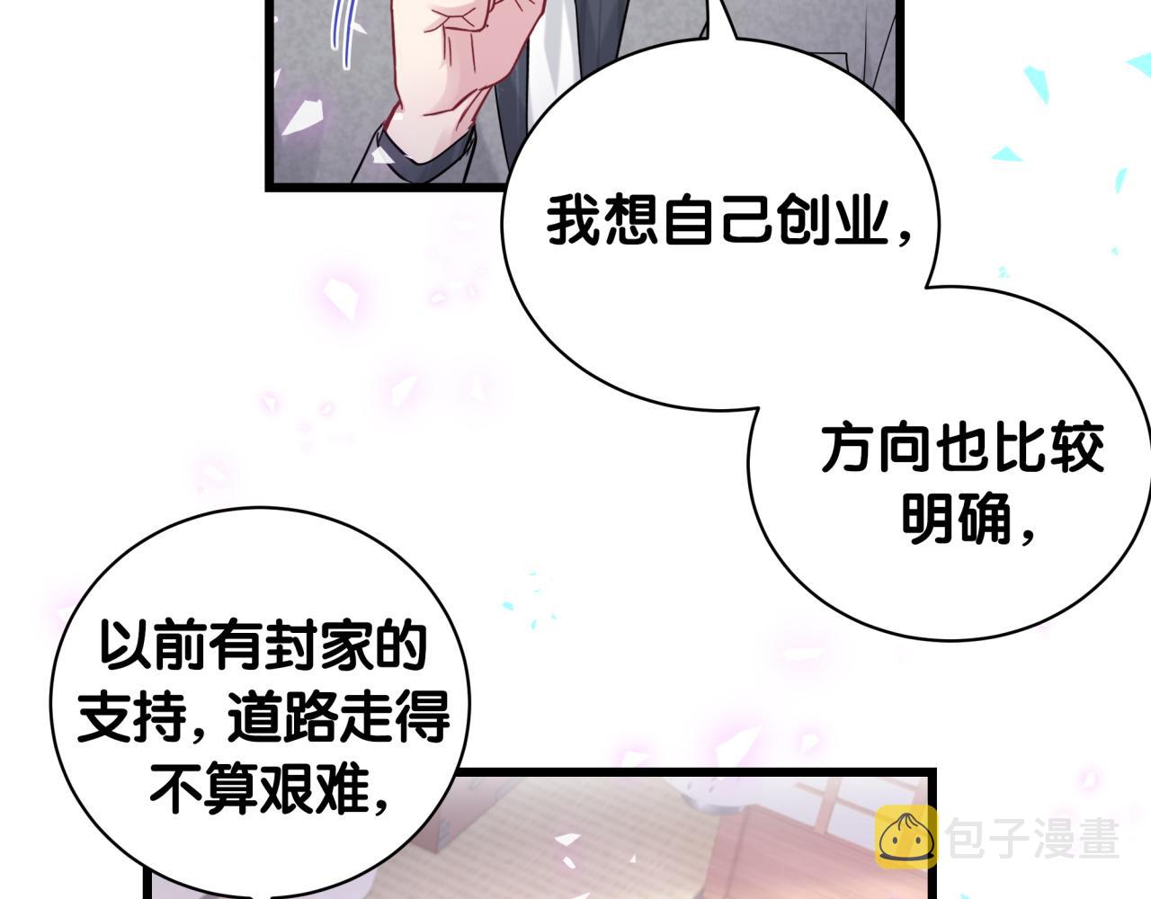 第179话 你会嫌弃我吗？66