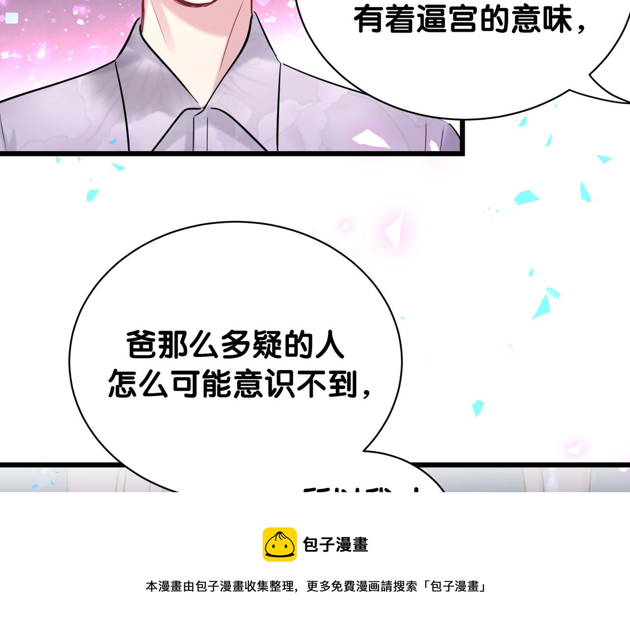 第182话 靠你了，轶云24