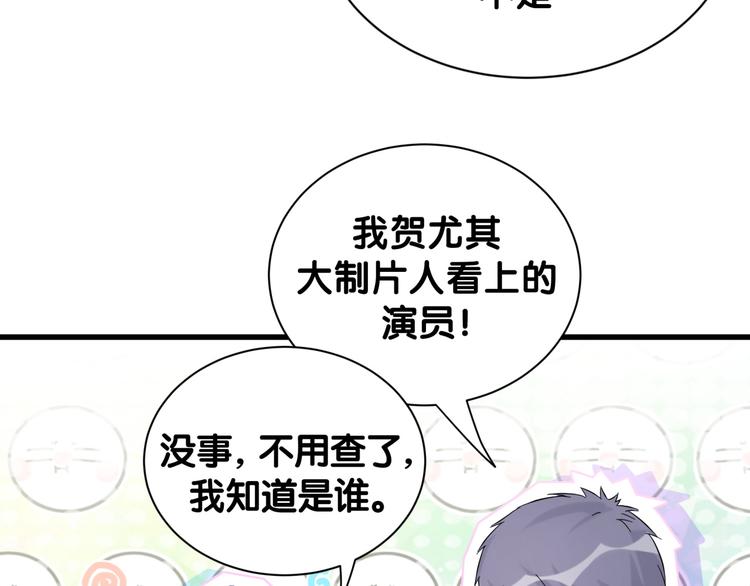 第118话 谁敢搞我们贺家人！87