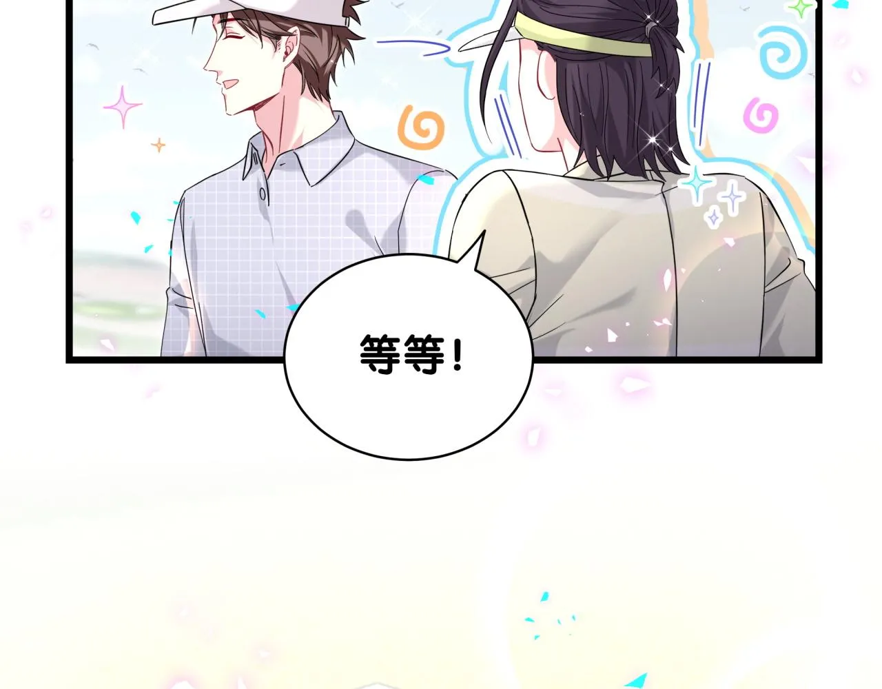 第230话 好像闯祸了9