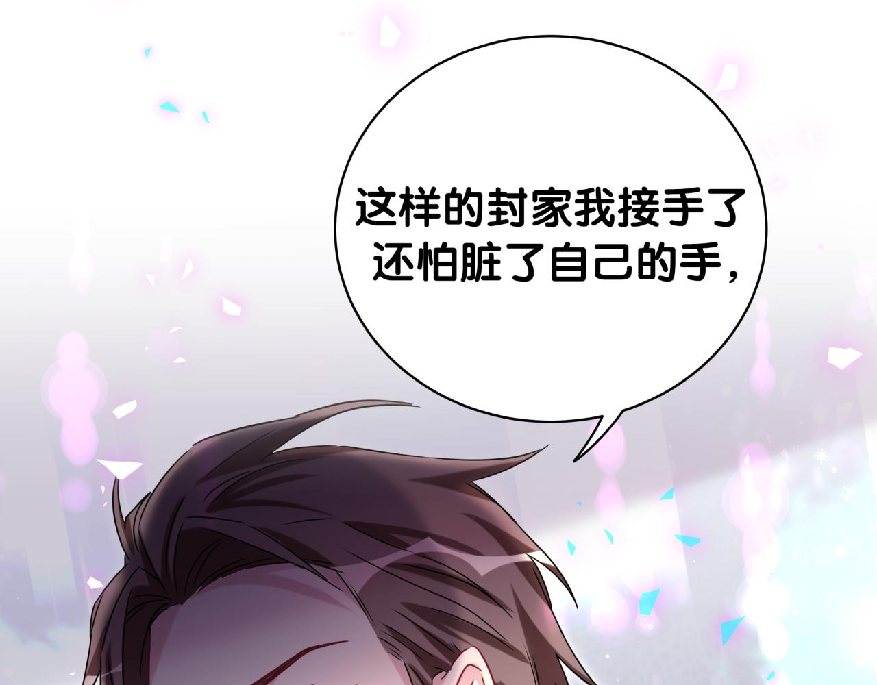 第178话 愿意给谁就给谁61