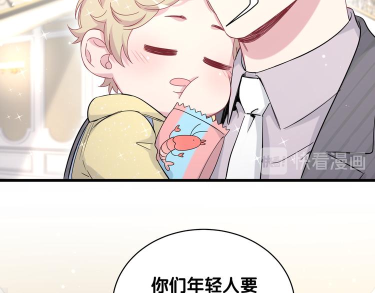 第98话 被嫌弃的肉肉？71