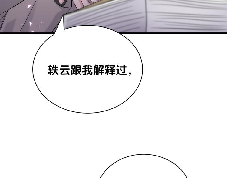 第116话 司闻害怕极了75