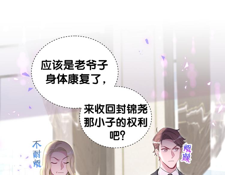 第150话 你们可以叫我肉肉108