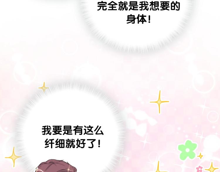 第61话 相亲大会？89