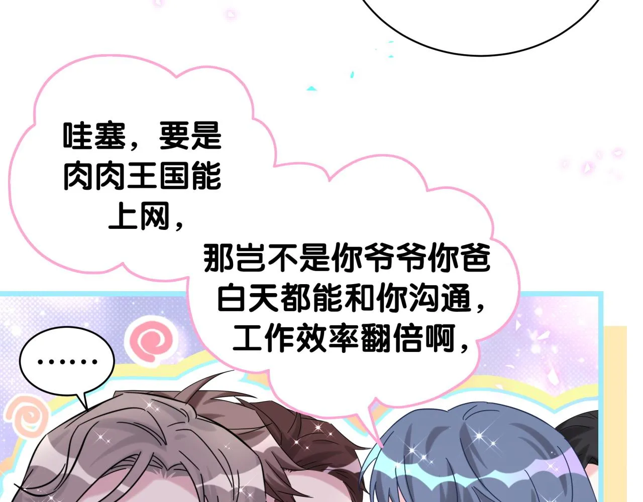 第231话 你想离开我？138