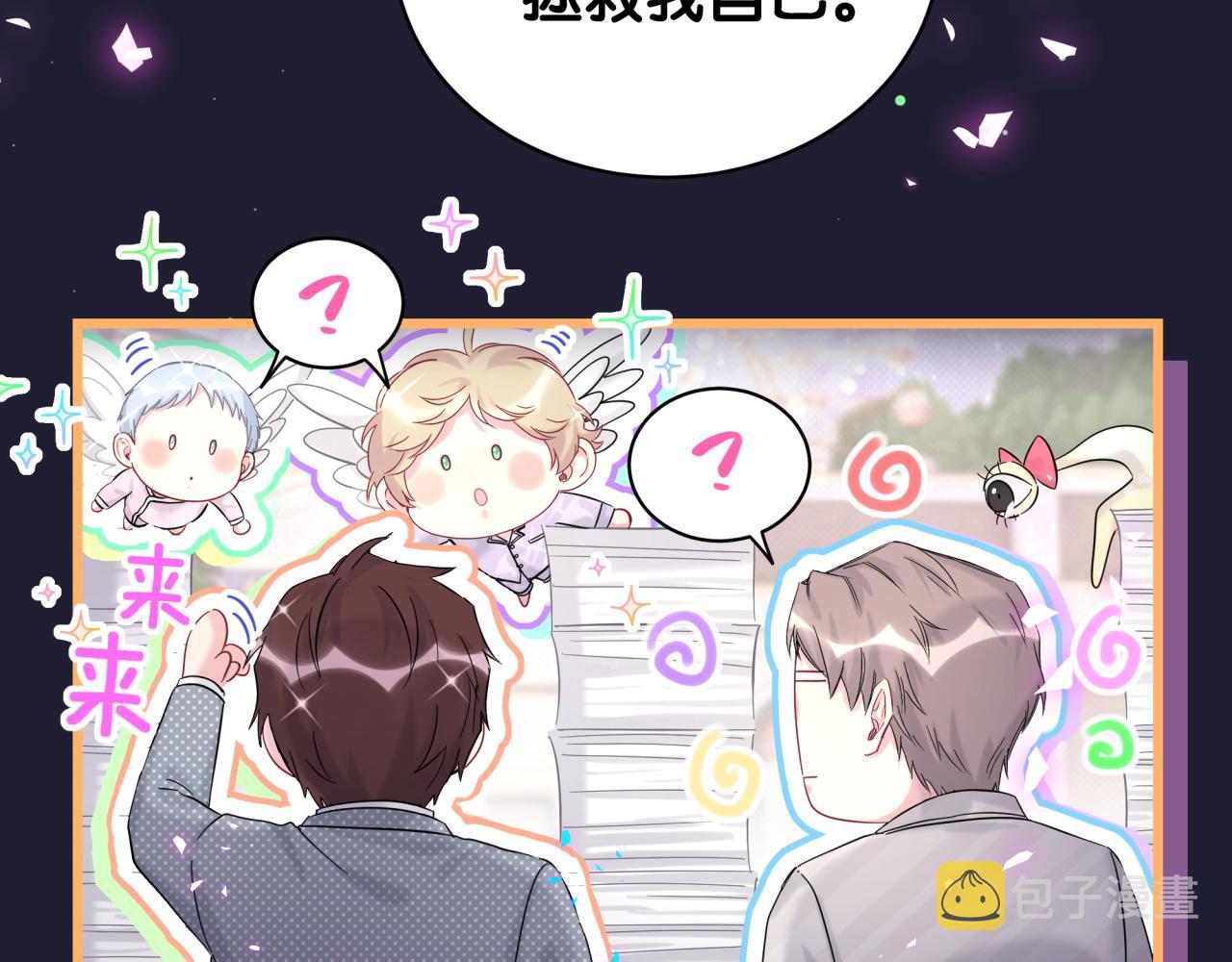 第204话 肉肉好鸡贼哦~65