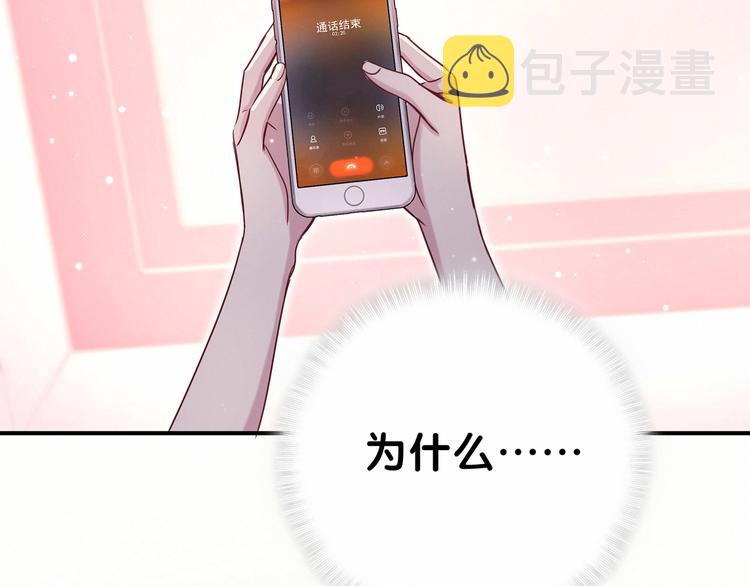 第40话 怒火中烧！8