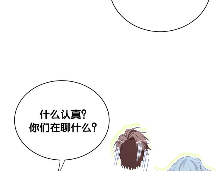 第87话 轶云整晚都没回房间！144