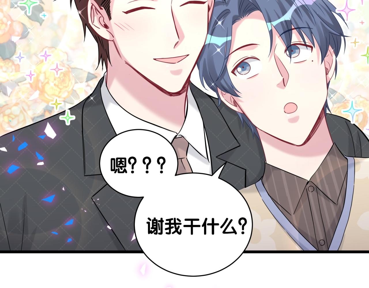 第191话 命格变了27