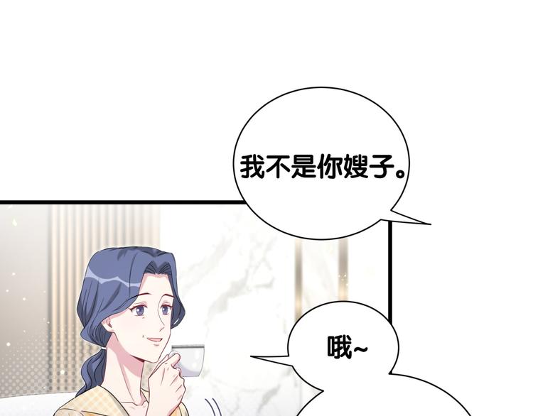 第110话 冉星雅的秘诀25