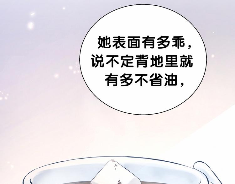 第13话 惊天八卦84