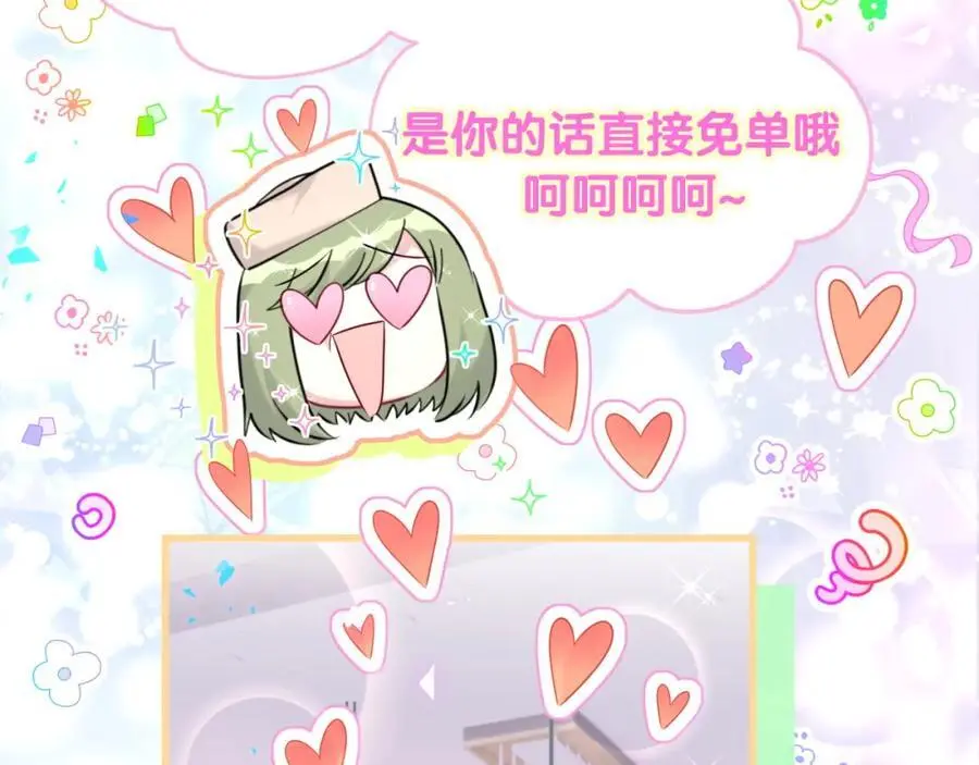 第252话 诡计多端的小情侣54