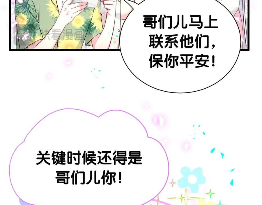 第270话 陈焱淼和唐天河！97