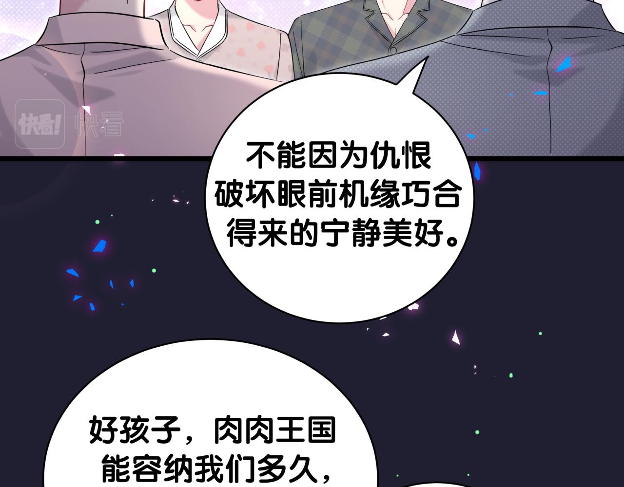 第216话 条件相反108