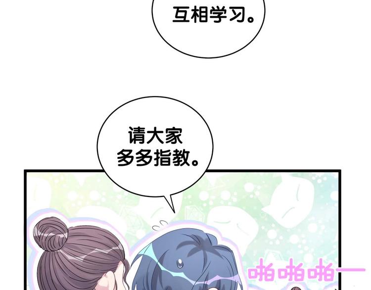 第106话 带肉肉去贺家！145