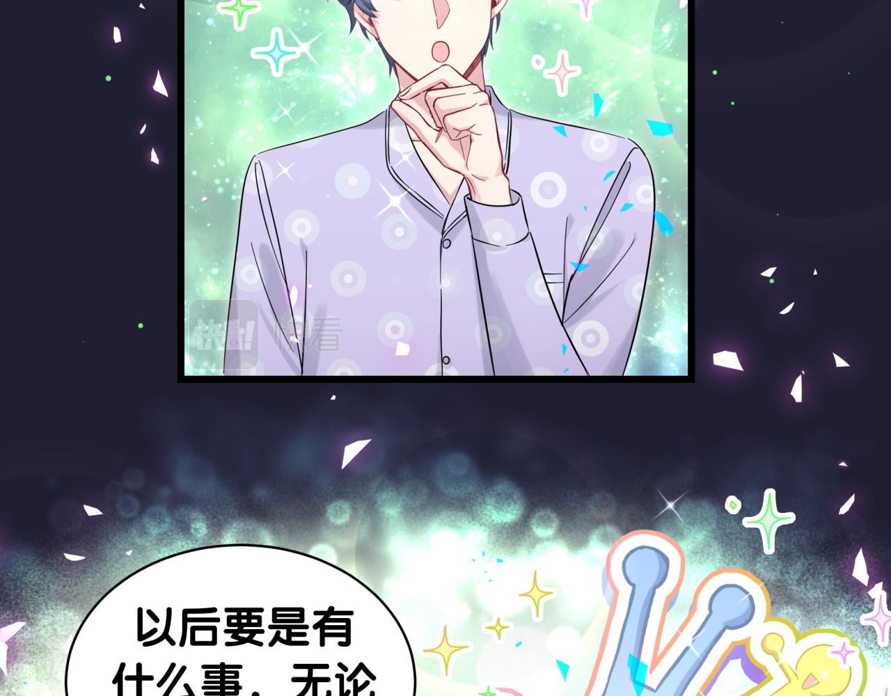 第206话 肉肉呼叫 听到请回答41