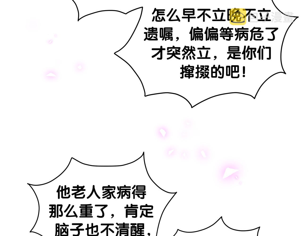 第200话 闹事61