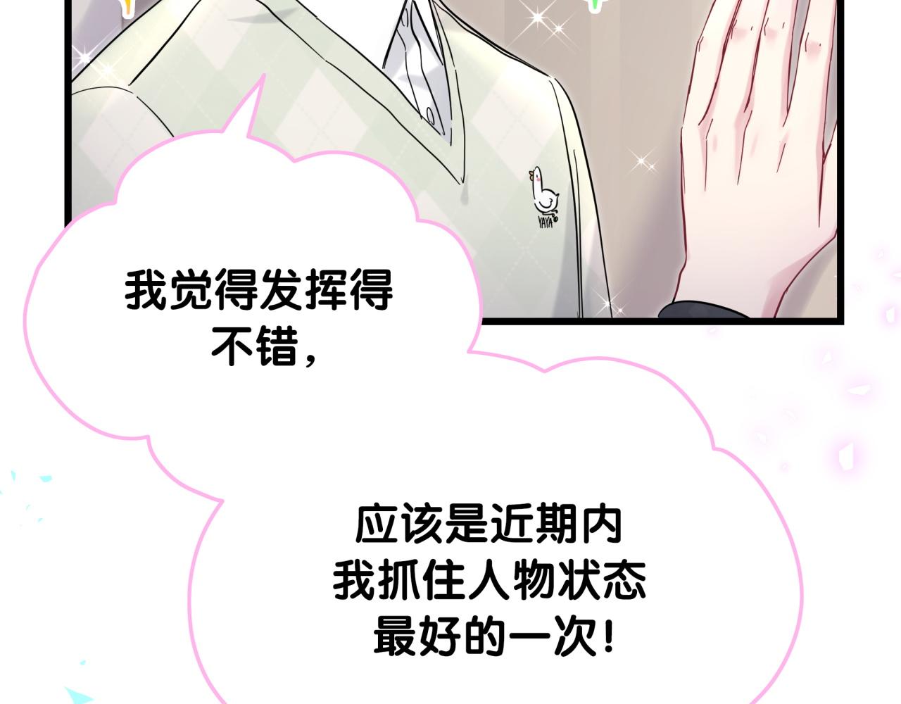 第212话 到底是谁心理承受能力差47