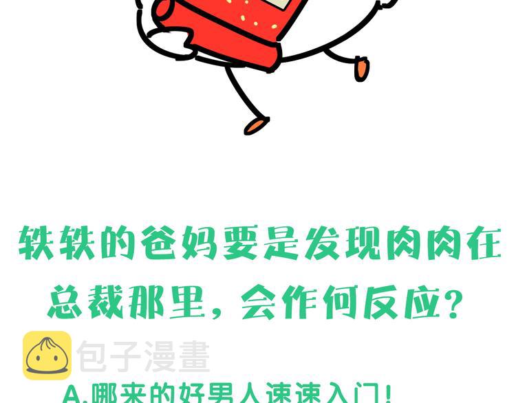第92话 儿砸！我们回来了~124