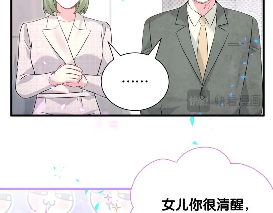 第251话 不想分开25