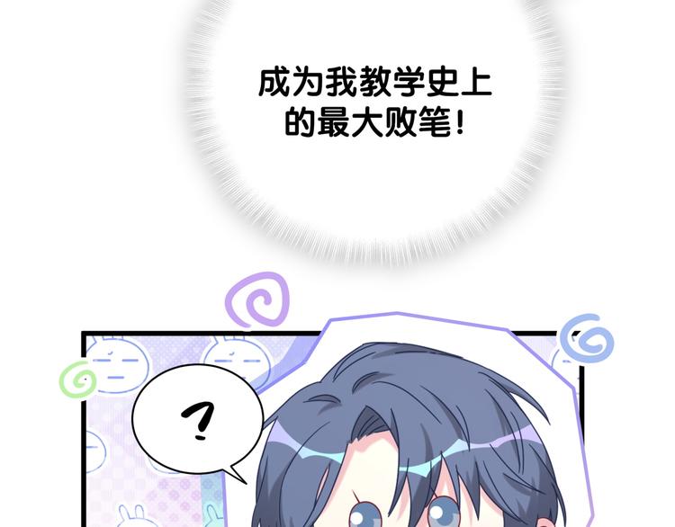 第108话 乐不思蜀？46