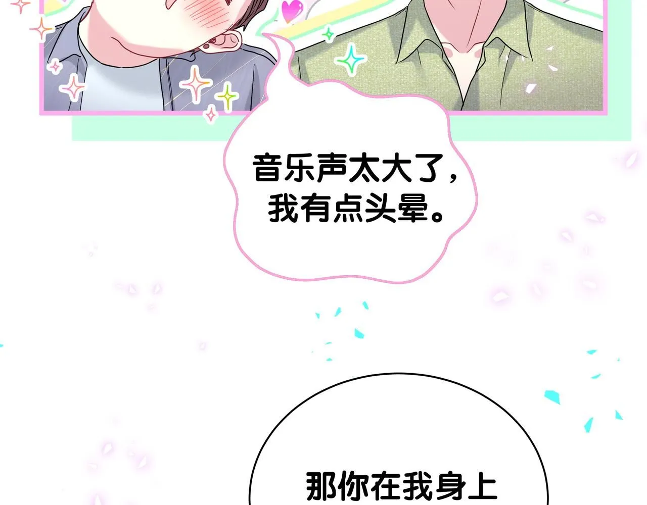 第246话 我是你们play的一环93