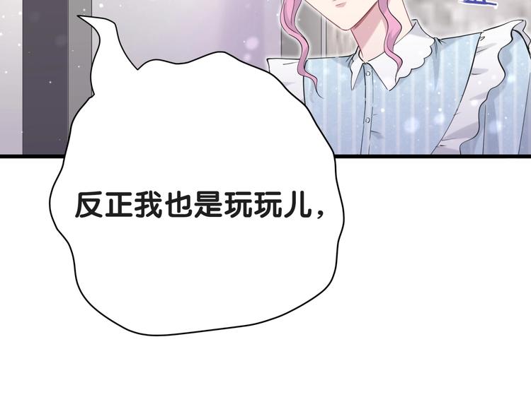 第50话 开撕！22