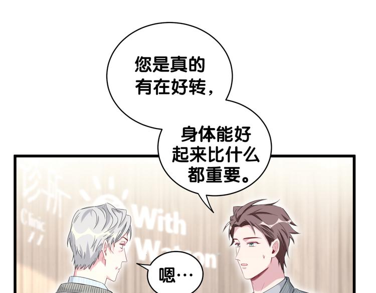 第99话 封爷爷的体检结果93