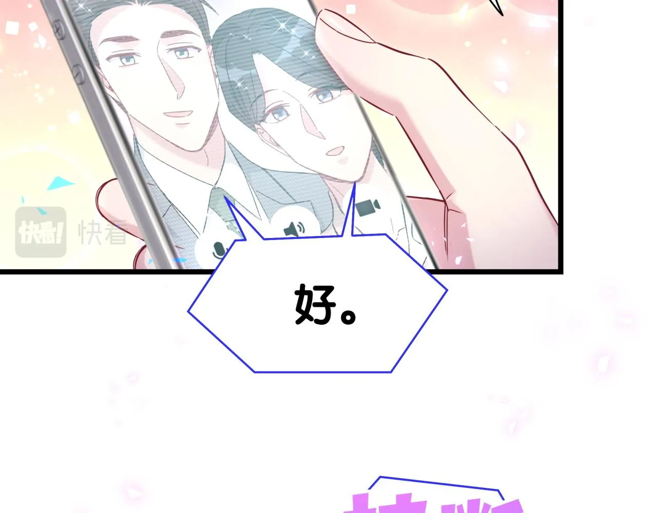 第236话 你爷爷被盗号了112