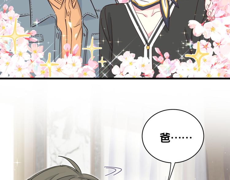 第103话 爸妈？谁允许你叫的67