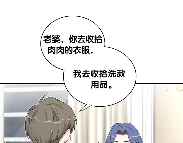 第96话 他们在同居？129