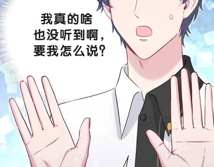 第51话 熄灭你的焰火43