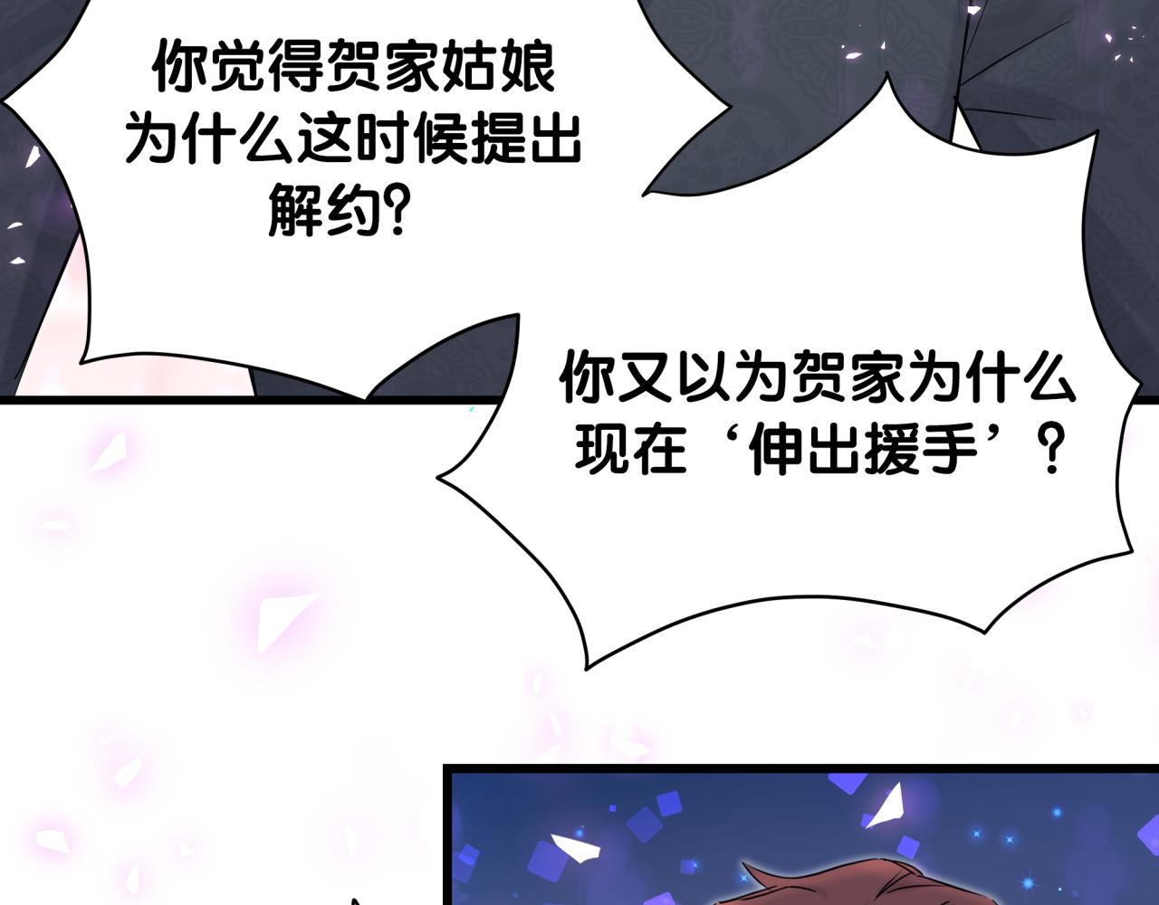 第190话 神仙世家23