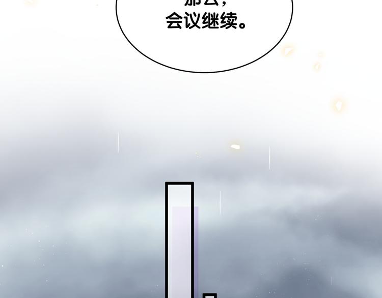 第85话 声音小点，别吵醒肉肉87