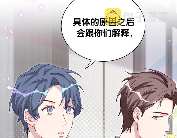第144话 你们什么关系！？118