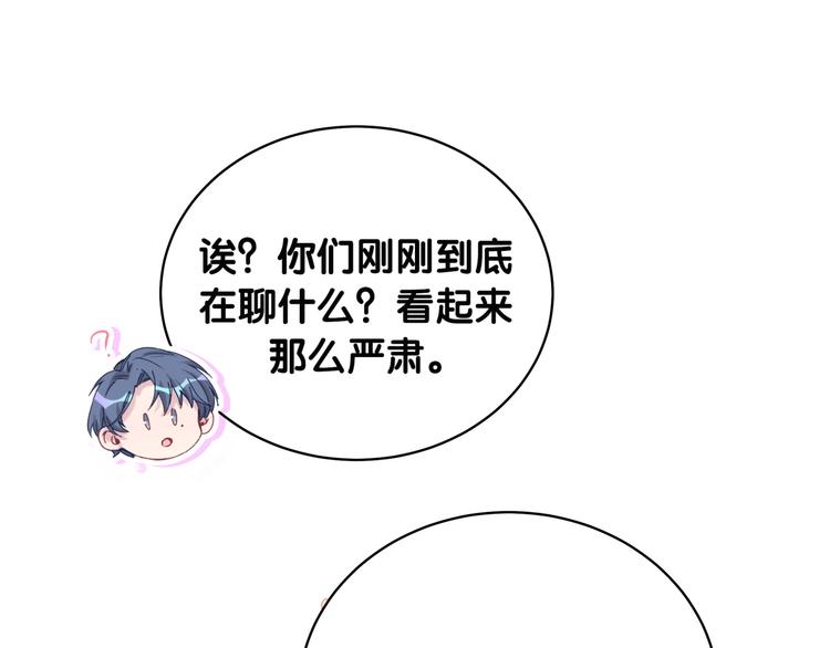 第88话 你们在聊什么？109