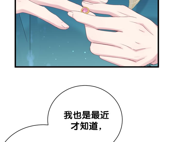 第132话 等等肉肉嘛~53
