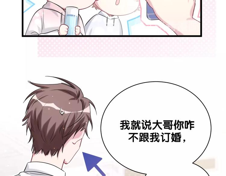 第67话 完球了…43