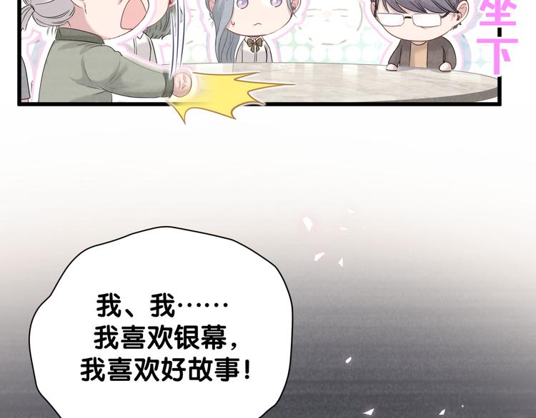 第106话 带肉肉去贺家！66