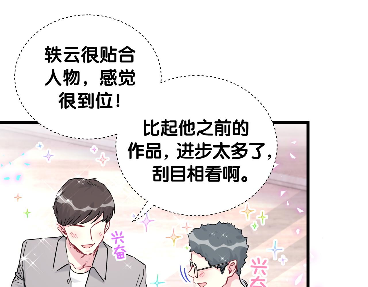 第212话 到底是谁心理承受能力差19