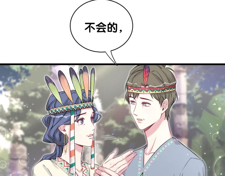 第82话 我妈妈真的很喜欢你70